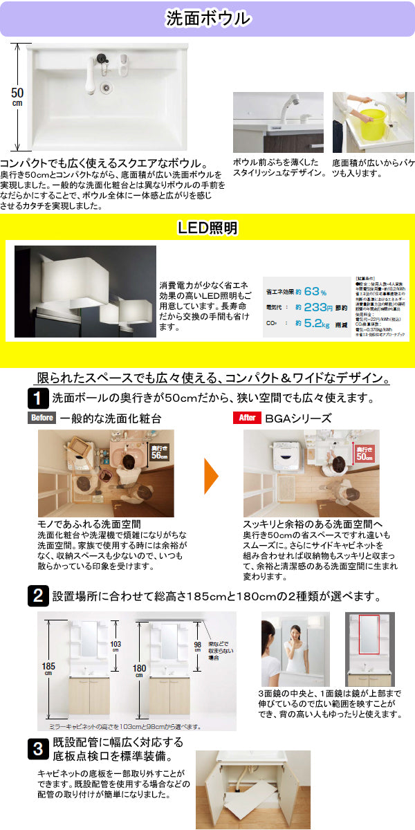 クリナップ 洗面化粧台 BGAシリーズ<br>●間口600mm<br>●開き扉タイプ<br>●一面鏡<br>●シングルレバー混合水栓<br>BGAL60TNTSW__+M-_601GAEH