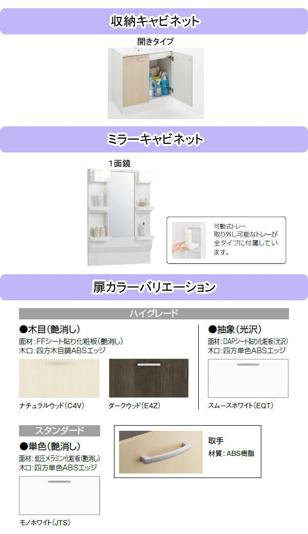クリナップ 洗面化粧台 BGAシリーズ<br>●間口600mm<br>●開き扉タイプ<br>●一面鏡<br>●ツインハンドル水栓(2ハンドル混合水栓)<br>BGAL60TNTWW__+M-_601GAEH