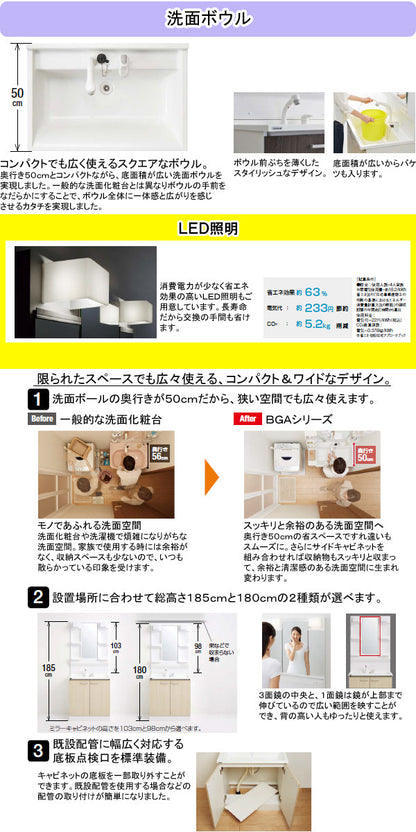クリナップ 洗面化粧台 BGAシリーズ<br>●間口750mm<br>●引出しタイプ<br>●一面鏡<br>●シングルレバーシャワー水栓<br>BGAL752HTVW__+M-_751GAEH