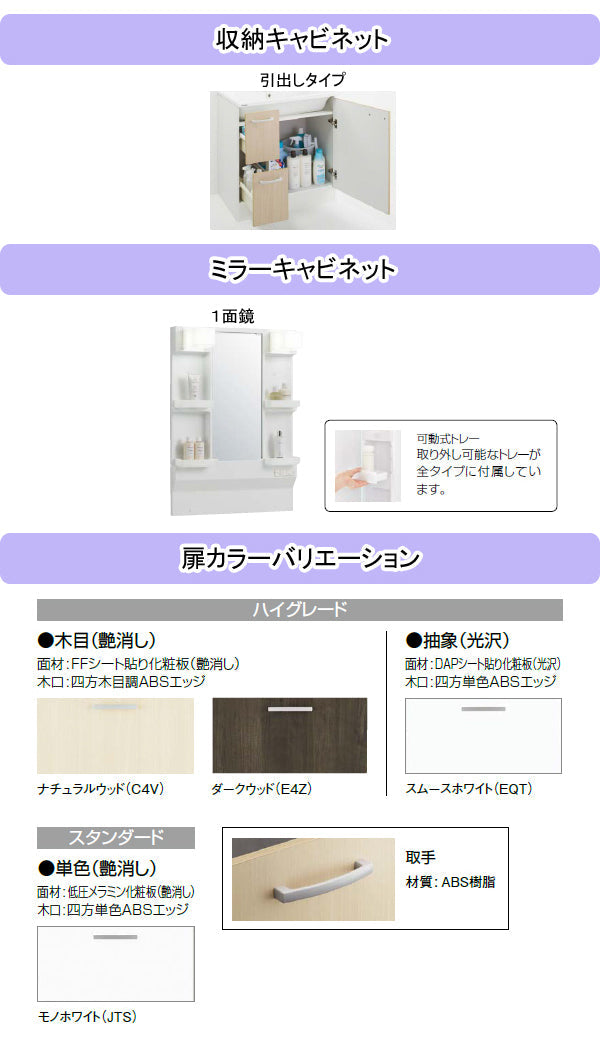 クリナップ 洗面化粧台 BGAシリーズ<br>●間口750mm<br>●引出しタイプ<br>●一面鏡<br>●シングルレバーシャワー水栓<br>BGAL752HTVW__+M-_751GAEH