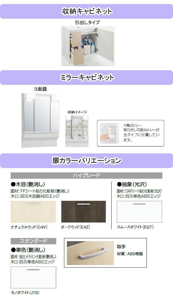 クリナップ 洗面化粧台 BGAシリーズ<br>●間口750mm<br>●引出しタイプ<br>●三面鏡<br>●シングルレバーシャワー水栓<br>BGAL752HTVW__+M-_753GAEH