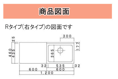 ドルフィン ジョイントキッチン Bシリーズ<br>BK1200NG R/L<br>●間口1200mm●奥行460mm<br>●開き扉●扉カラー：全3色<br>★流し台とコンロ台は一体型です★賃貸アパート、公団住宅に最適です