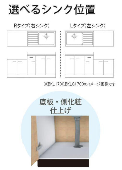 ドルフィン ジョイントキッチン Bシリーズ<br>BK1200NG R/L<br>●間口1200mm●奥行460mm<br>●開き扉●扉カラー：全3色<br>★流し台とコンロ台は一体型です★賃貸アパート、公団住宅に最適です