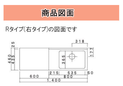 ドルフィン ジョイントキッチン Bシリーズ<br>BK1400NG R/L<br>●間口1400mm●奥行460mm<br>●開き扉●扉カラー：全3色<br>★流し台とコンロ台は一体型です★賃貸アパート、公団住宅に最適です