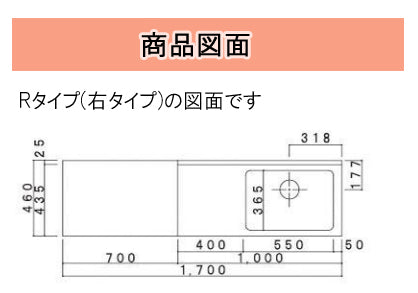 ドルフィン ジョイントキッチン Bシリーズ<br>BK1700NG R/L<br>●間口1700mm●奥行460mm<br>●開き扉●扉カラー：全3色<br>★流し台とコンロ台は一体型です★賃貸アパート、公団住宅に最適です