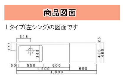 ドルフィン ジョイントキッチン Bシリーズ<br>BK1800NG R/L<br>●間口1800mm●奥行460mm<br>●開き扉●扉カラー：全3色<br>★流し台とコンロ台は一体型です★賃貸アパート、公団住宅に最適です