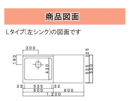 ドルフィン ジョイントキッチン Bシリーズ<br>BKL1200NG R/L<br>●間口1200mm●奥行550mm<br>●開き扉●扉カラー：全3色<br>★流し台とコンロ台は一体型です★賃貸アパート、公団住宅に最適です