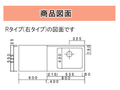 ドルフィン ジョイントキッチン Bシリーズ<br>BKL1400NG R/L<br>●間口1400mm●奥行550mm<br>●開き扉●扉カラー：全3色<br>★流し台とコンロ台は一体型です★賃貸アパート、公団住宅に最適です