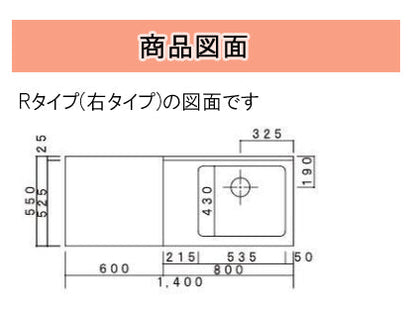 ドルフィン ジョイントキッチン Bシリーズ<br>BKL1400NG R/L<br>●間口1400mm●奥行550mm<br>●開き扉●扉カラー：全3色<br>★流し台とコンロ台は一体型です★賃貸アパート、公団住宅に最適です