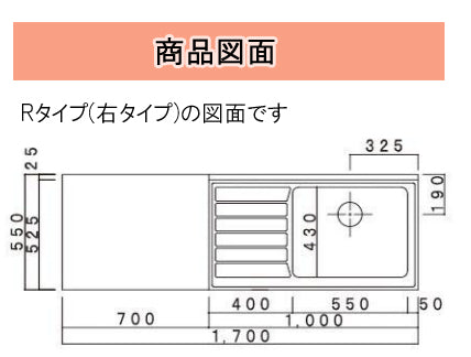 ドルフィン ジョイントキッチン Bシリーズ<br>BKL1700NG R/L<br>●間口1700mm●奥行550mm<br>●開き扉●扉カラー：全3色<br>★流し台とコンロ台は一体型です★賃貸アパート、公団住宅に最適です