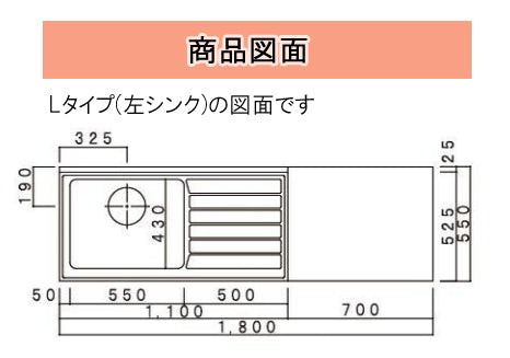 ドルフィン ジョイントキッチン Bシリーズ<br>BKLG1800NG R/L<br>●間口1800mm●奥行550mm<br>●開き扉●扉カラー：全3色<br>●水切りスペース500mm<br>★流し台とコンロ台は一体型です★賃貸アパート、公団住宅に最適です