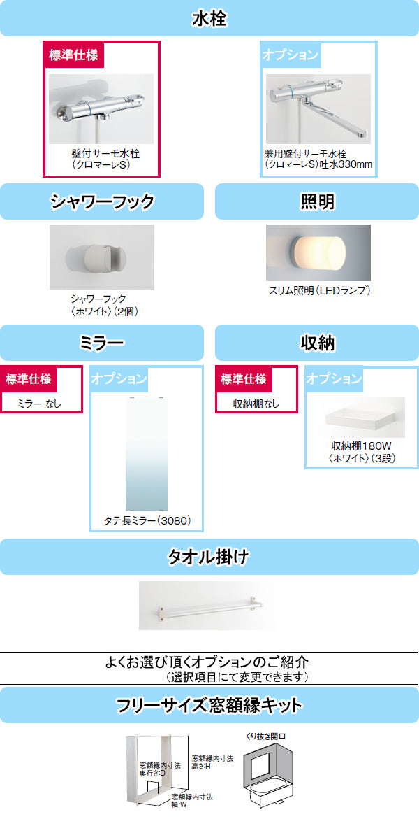 【納期遅延解消】LIXIL リクシル システムバス リノビオP<br>●1216タイプ(浴室内寸法1200×1600mm)ユニットバス<br>●Pタイプ<br>BKW-1216LBP<br>マンション・アパート・賃貸向け