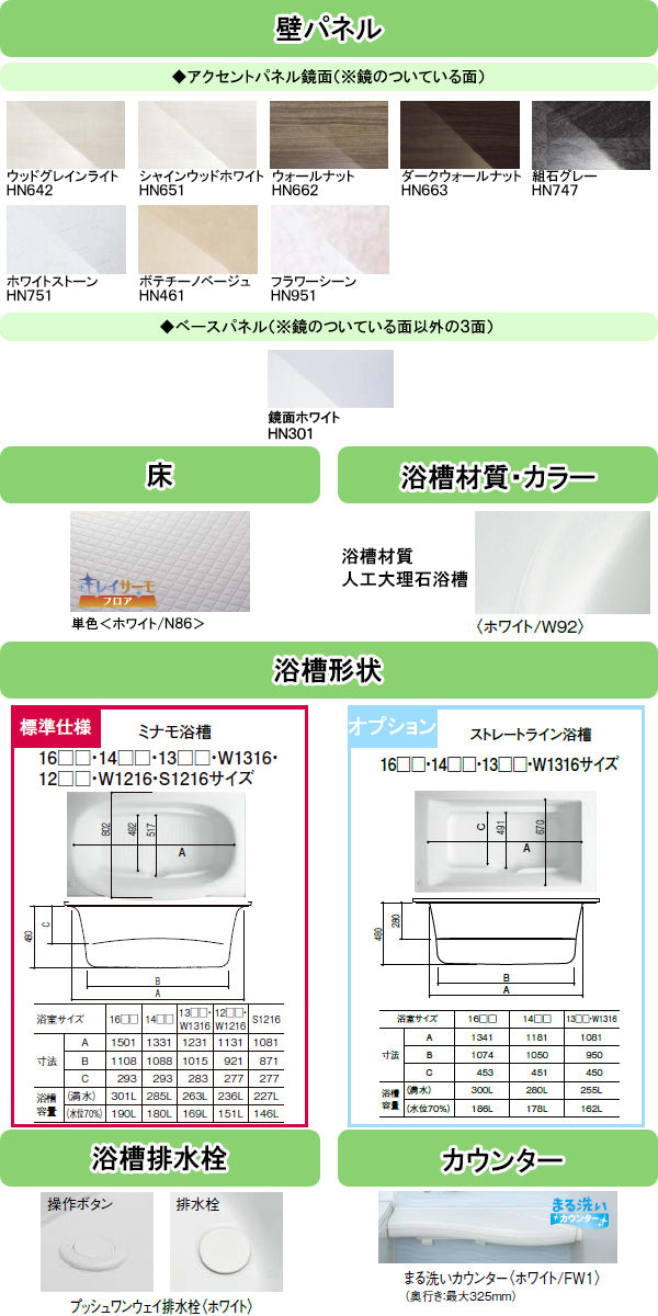 LIXIL リクシル システムバス リノビオV○1317タイプ(浴室内寸法1300×1700mm)ユニットバス○SタイプBKW-1317LB –  PHショップ