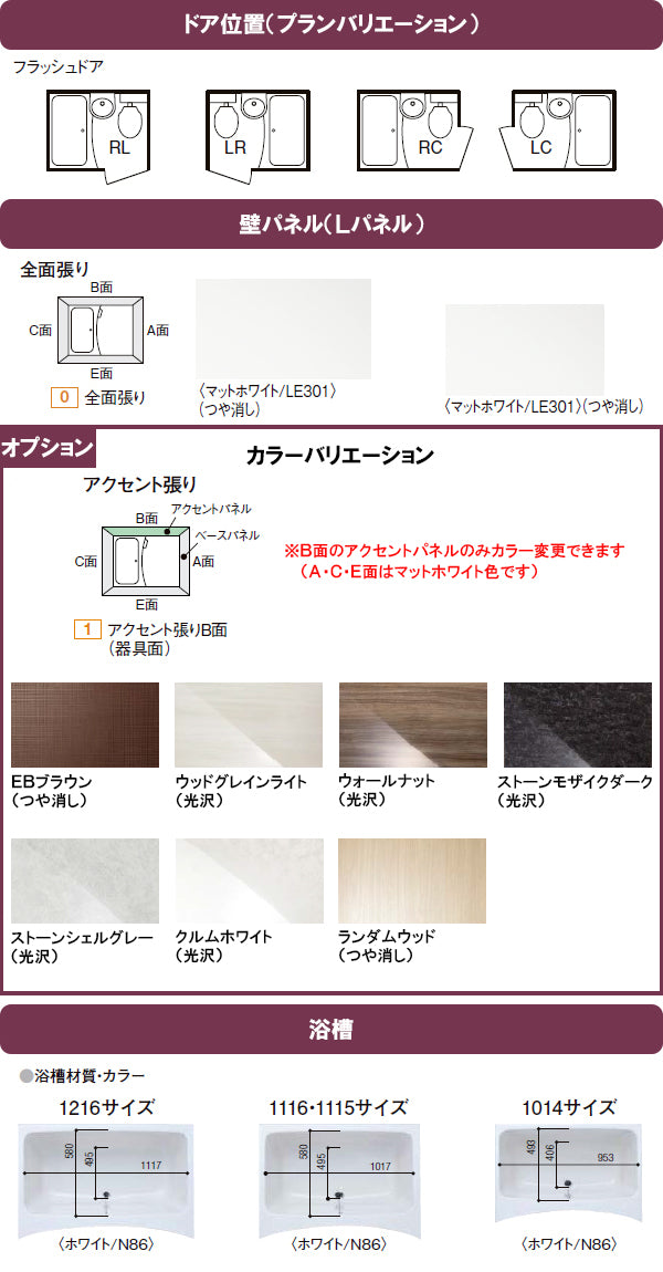 LIXIL リクシル 3点ユニットバス BLCWシリーズ<br>●1216タイプ(浴室内寸法1200×1600mm)<br>●旅館・ホテル・民泊向け<br>BLCW-1216LBE