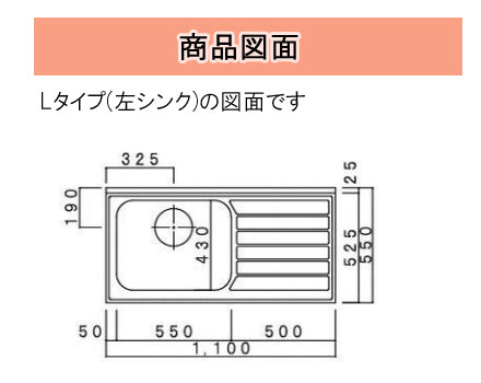 ドルフィン ブロックキッチン Bシリーズ ●流し台<br>BN1100R/L<br>●間口1100mm●奥行550mm<br>●開き扉●扉カラー：全3色<br>賃貸アパート､公団住宅に最適です