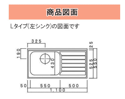 ドルフィン ブロックキッチン Bシリーズ ●流し台<br>BN1100R/L<br>●間口1100mm●奥行550mm<br>●開き扉●扉カラー：全3色<br>賃貸アパート､公団住宅に最適です