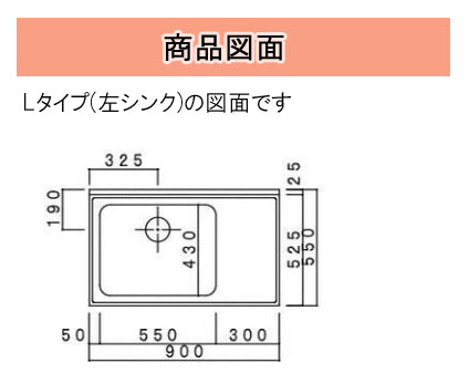 ドルフィン ブロックキッチン Bシリーズ<br>BN900R/L ●流し台<br>●間口900mm●奥行550mm<br>●開き扉●扉カラー：全3色<br>賃貸アパート､公団住宅に最適です