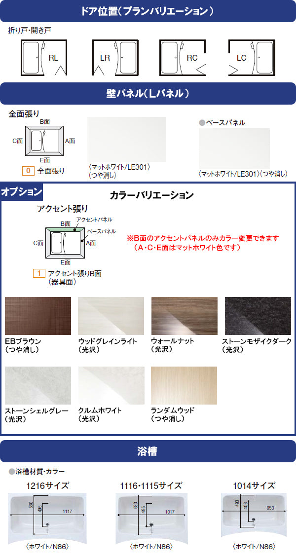 LIXIL リクシル ユニットバス BWシリーズ○1115タイプ(浴室内寸法1100×1500mm)○賃貸向け・公団住宅やアパートにおすすめ –  PHショップ