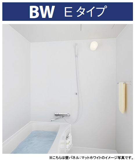 【納期遅延解消】LIXIL リクシル ユニットバス BWシリーズ<br>●1115タイプ(浴室内寸法1100×1500mm)<br>●賃貸向け・公団住宅やアパートにおすすめ<br>BW-1115LBE