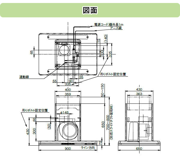 富士工業 レンジフード シロッコファン 天吊り型○間口900mmCBLRL-EC