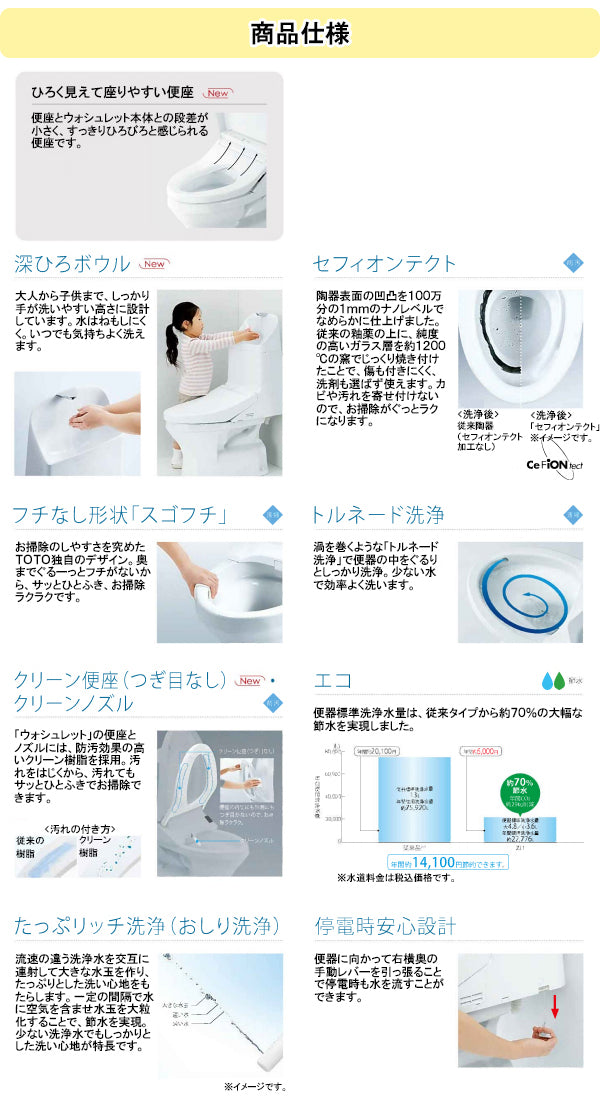 TOTO ウォシュレット一体型便器<br>ZJ1シリーズ<br>●手洗なし<br>●壁排水 排水芯高さ120mm<br>●節水タイプ 大4.8L 小3.6L<br>CES9150P