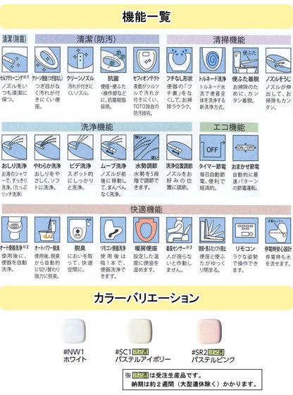 TOTO ウォシュレット一体型便器<br>ZJ1シリーズ<br>●手洗なし<br>●壁排水 排水芯高さ120mm<br>●節水タイプ 大4.8L 小3.6L<br>CES9150P