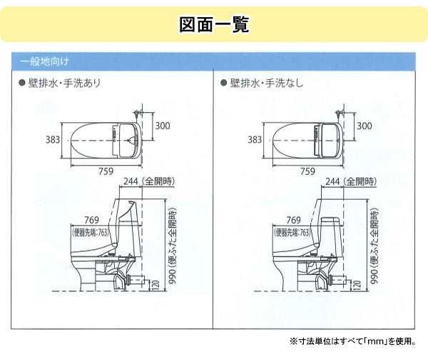 TOTO ウォシュレット一体型便器ZJ1シリーズ○手洗なし○壁排水 排水芯高さ120mm○節水タイプ 大4.8L 小3.6LCES9150P –  PHショップ