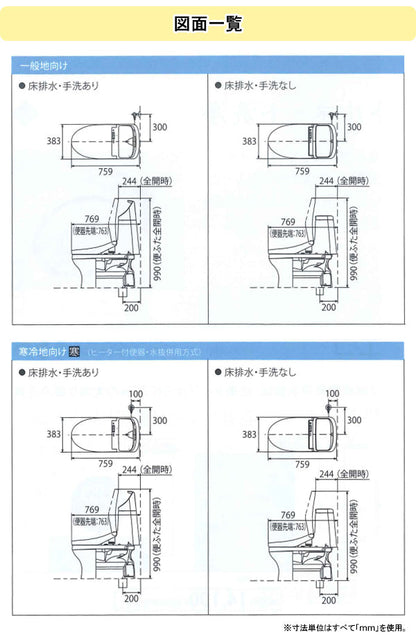 TOTO ウォシュレット一体型便器<br>ZJ1シリーズ<br>●手洗あり<br>●床排水 排水芯固定200mm<br>●節水タイプ 大4.8L 小3.6L<br>CES9151 CES9151H