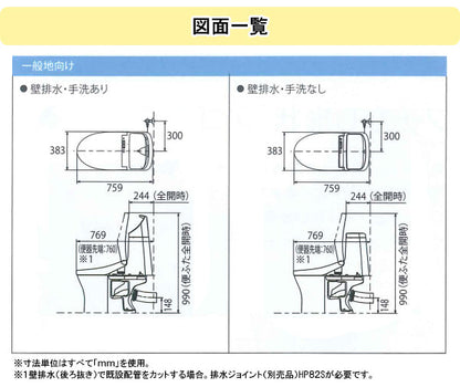 TOTO ウォシュレット一体型便器<br>ZR1シリーズ<br>●手洗あり<br>●壁排水 リモデル 排水芯高さ148/155mm<br>●節水タイプ 大4.8L 小3.6L<br>CES9155PX