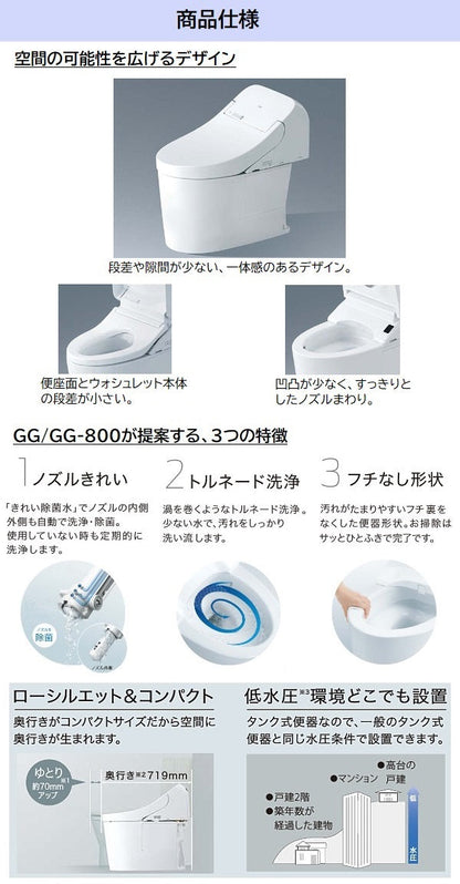 TOTO ウォシュレット一体形便器 GGシリーズ<br>●手洗い付<br>●リモデル対応　床排水 排水芯305-540mm <br>●グレード:GG2-800<br>CES9325M