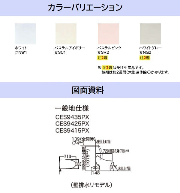 TOTO ウォシュレット一体形便器 GGシリーズ○手洗い無し○リモデル対応 壁排水 排水芯155mm ○グレード:GG1CES9415PX –  PHショップ