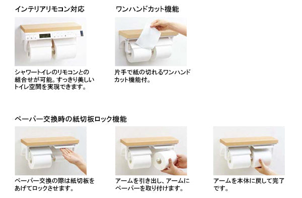 LIXIL (リクシル) INAX トイレアクセサリー<br>●棚付2連紙巻器(高耐荷重タイプ)(ペーパーホルダー)<br>●インテリアリモコン対応<br>CF-AA64KUT___