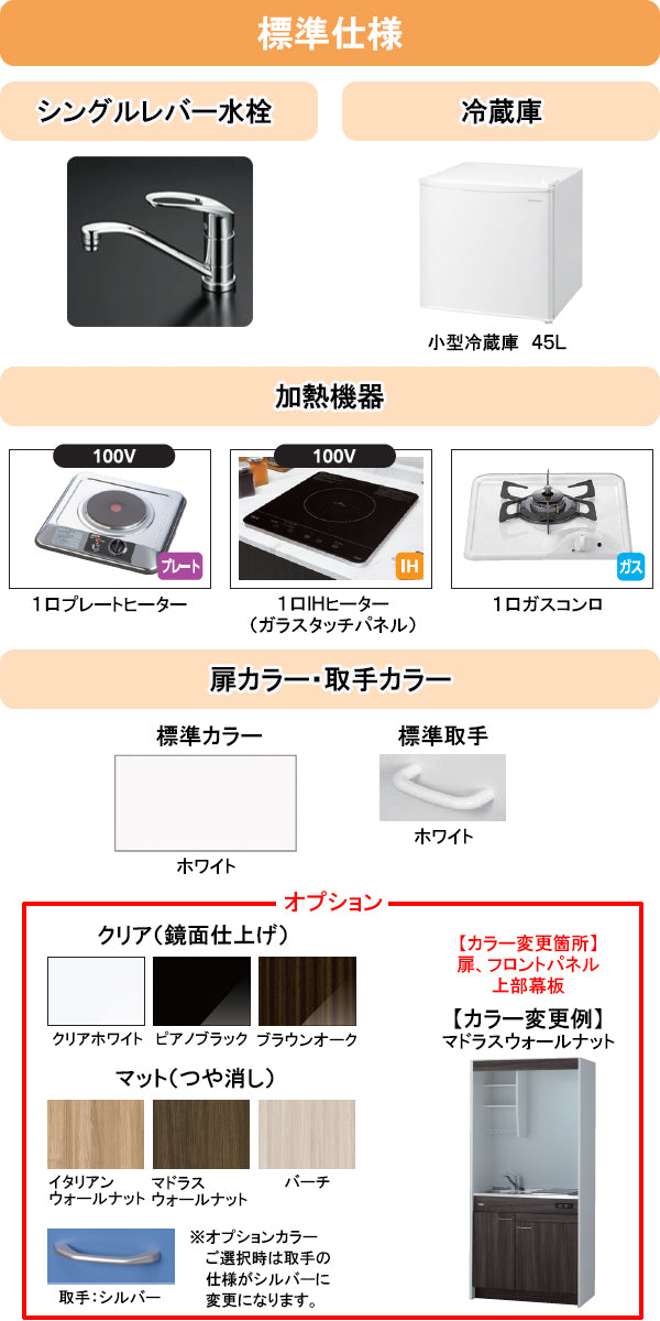 亀井製作所 ミニキッチン チョイミニ(テーブル内蔵) 間口900mm×奥行500mm×高さ850mm 加熱機器 IH・ガスコンロ選択可能 ハーフタイプ 冷蔵庫付き CFK090D__B_HR 【賃貸・アパート・寮・別荘・事務所・おしゃれ】