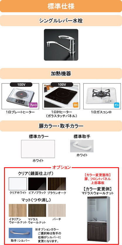 亀井製作所 ミニキッチン チョイミニ(テーブル内蔵) 間口900mm×奥行500mm×高さ850mm 加熱機器 IH・ガスコンロ選択可能 ハーフタイプ CFK090D__B_H 【賃貸・アパート・寮・別荘・事務所・おしゃれ】