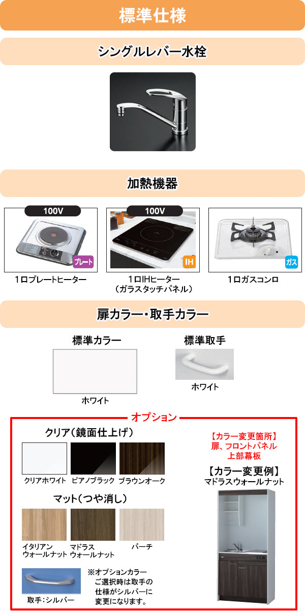 亀井製作所 ミニキッチン チョイミニ(テーブル内蔵) 間口1050mm×奥行500mm×高さ850mm 加熱機器 IH・ガスコンロ選択可能 ハーフタイプ CFK105D__B_H 【賃貸・アパート・寮・別荘・事務所・おしゃれ】