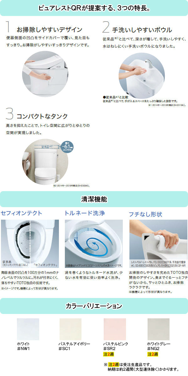 TOTO トイレ ピュアレストQR<br>●手洗いなし<br>●大4.8L、小3.6L<br>●床排水 リモデル 排水芯305～540mm<br>CS232BM+SH232BA