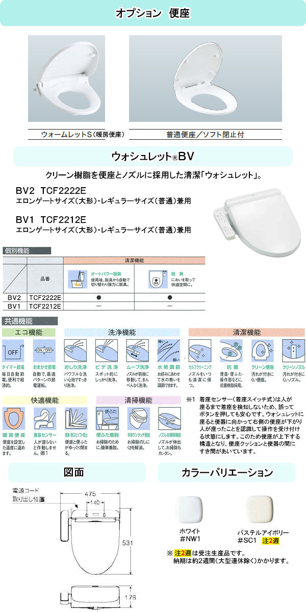 TOTO トイレ ピュアレストQR<br>●手洗い付き<br>●大4.8L、小3.6L<br>●壁排水 排水芯120mm<br>CS232BP+SH233BA