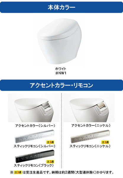 TOTO ネオレストNX<br>CS902B<br>●床排水 排水芯200mm 給水露出<br>●タンクレストイレ