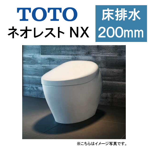 TOTO ネオレストNX<br>CS902B<br>●床排水 排水芯200mm 給水露出<br>●タンクレストイレ