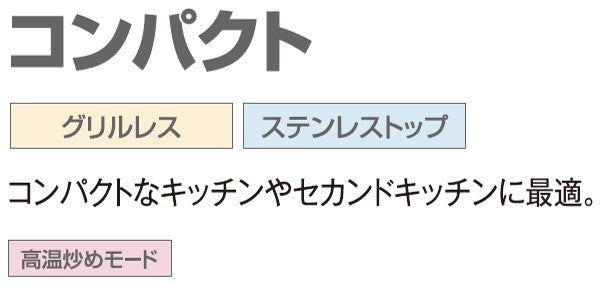 ハーマン ビルトイン 2口ガスコンロ<br>コンパクト<br>グリルレス ステンレストップ <br>ステンレス ブラックホーローゴトク ゴム足付 <br>DC2020SK 30cm タイプ