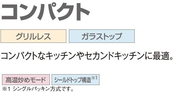 ハーマン ビルトイン 2口ガスコンロ<br>コンパクト<br>グリルレス ガラストップ <br>ブラックガラス ブラックフェイス スノーブラックホーローゴトク<br>DC2024SS 45cm タイプ