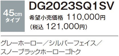 ハーマン ビルトイン 2口ガスコンロ<br>コンパクト<br>無水片面焼 ホーロートップ <br>グレーホーロー シルバーフェイス スノーブラックホーローゴトク<br>DG2023SQ1SV 45cm タイプ