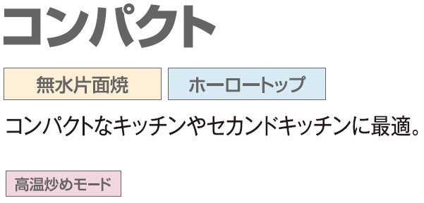 ハーマン ビルトイン 2口ガスコンロ<br>コンパクト<br>無水片面焼 ホーロートップ <br>グレーホーロー ブラックフェイス スノーブラックホーローゴトク<br>DG2023SQ1 45cm タイプ