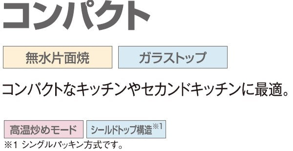 ハーマン ビルトイン 2口ガスコンロ<br>コンパクト<br>無水片面焼 ガラストップ <br>ブラックガラス ブラックフェイス スノーブラックホーローゴトク<br>DG2024SS 45cm タイプ
