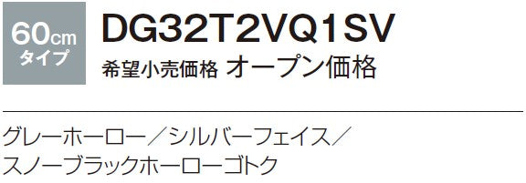 ハーマン ビルトイン 3口ガスコンロ<br>メタルトップ Metal Top<br>無水片面焼 ホーロートップ <br>グレーホーロー シルバーフェイス スノーブラックホーローゴトク<br>DG32T2VQ1SV 60cm タイプ 【スタンダードタイプ】
