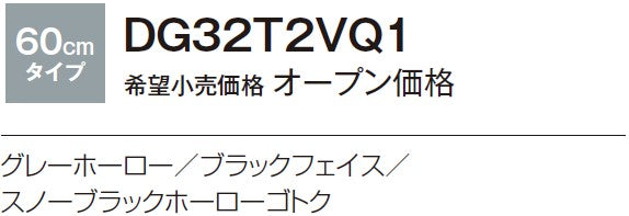 ハーマン ビルトイン 3口ガスコンロ<br>メタルトップ Metal Top<br>無水片面焼 ホーロートップ <br>グレーホーロー ブラックフェイス スノーブラックホーローゴトク<br>DG32T2VQ1 60cm タイプ 【スタンダードタイプ】