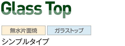 ハーマン ビルトイン 3口ガスコンロ<br>ガラストップ Glass Top<br>無水片面焼 ガラストップ <br>リフレクトブラックガラス ブラックフェイス スノーブラックホーローゴトク<br>DG32V3VP1 60cm タイプ 【シンプルタイプ】