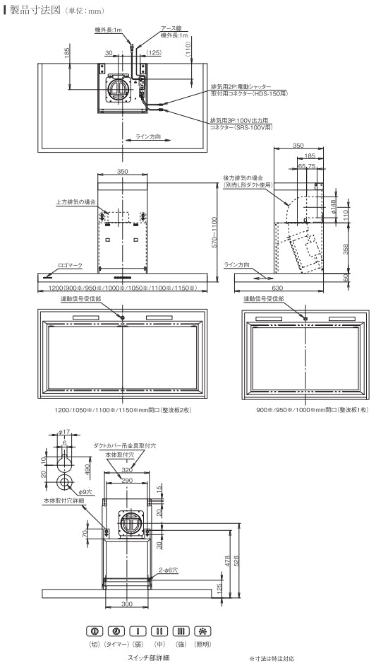 アリアフィーナ レンジフード<br>Dodici(ドディチ)  <br>●壁面取り付けタイプ <br>●間口1200mm <br>DODL-1251 S  (ステンレス)