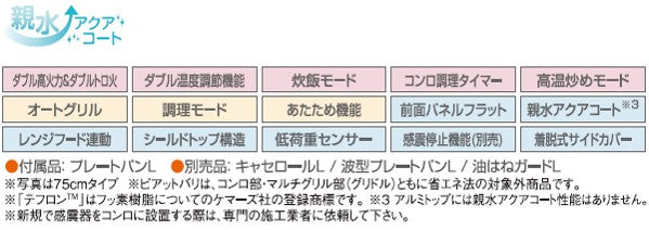 ハーマン ビルトイン 3口ガスコンロ<br>ピアット バリ piatto vari<br>無水両面焼ワイド マルチグリル ガラストップ<br>シルバーミラーガラス ステンレスフェイス ステンレスゴトク <br>DS3620WAP2STES 60cm タイプ