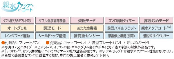 ハーマン ビルトイン 3口ガスコンロ<br>ピアット バリ piatto vari<br>無水両面焼ワイド マルチグリル ガラストップ<br>エレガントグレーガラス ステンレスフェイス グレーホーローゴトク <br>DS3621WAP2STE  75 cmタイプ